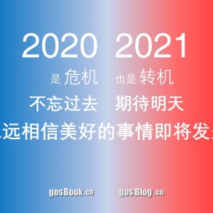 永远相信美好的事情即将发生