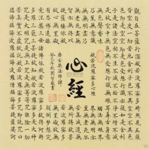 《心经》最逻辑、最明确、最正确的解读！