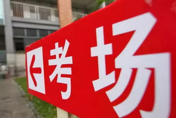高考报志愿，家长们别再被骗了。。。