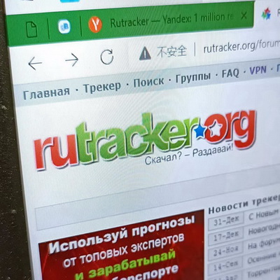 这两天出了名了俄罗斯盗版论坛 - Rutracker